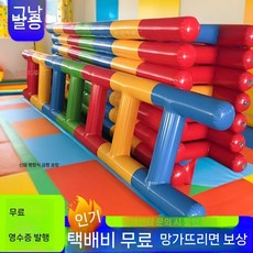 에어 쿠션 튜브 운동회 스포츠 풍선 사다리 체육 대회 단합 대형 게임 야유회 단체, 4. 8인용, 1개