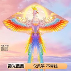 大鳳凰風箏 700米軸承線輪, 1個, 中號霞光鳳凰 僅風箏