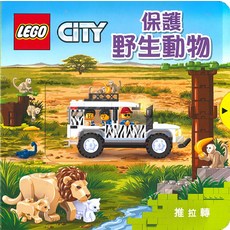 上人文化 保護野生動物 兒童書籍