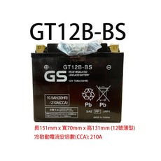 GS GT12B-BS 機車電瓶 假期照常出貨 附發票有保固 (同YT12B-BS / GT12B-4 / FT12B-4), 1個