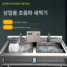 가정용식기세척기 초음파 전자동 설치 주방 싱크 독립형 일체형 초음파식기세척기 설거지 자동, 청소력8배