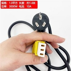 通用電飯煲陶瓷三孔電源線, 2陶瓷電源綫 平字型 功率3000W