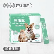 可蒂毛毛 亮眼肽 寵物眼睛保健 犬貓通用, 1個