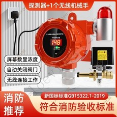 附發票*台灣出貨 可燃氣體探測報警器工業餐飲飯店商用天然氣液化氣煤氣洩漏檢測儀, 【商用鋁合金】數顯款+1個無線機械手, 1個