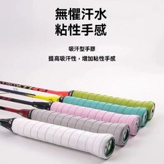 10卷划算102c手膠尤尼斯羽毛球拍防滑減震吸汗帶平面粘性yy纏繞帶, 1個, 一條黑色封口膠,黑色
