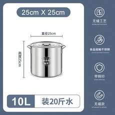 台灣出貨級不銹鋼桶大容量鍋擺地攤桶傢用鹵桶儲水桶商用油桶湯桶鹵蝦001, 1個, 食品級 直徑25高度25 特厚耐燒