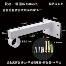 方形支架 擱板掛牆式托架, 1個, 白色帶圈款150mm長/黑色留言