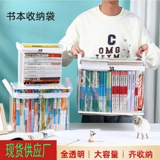 臺灣熱銷 大容量學生課本收納箱 書袋可折疊書本收納神器 高中生敎室收納盒, 白色,小號【23*17*23cm】, 1個