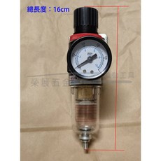 榮展五金 AFR2000 單過濾水款 調壓過濾器 油水分離器 空壓機油水分離過濾器 氣泵噴漆過濾 除油 除水氣 氣動, AFR-2000單過濾(一個)