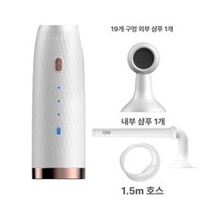 루미브릿지 무선비데 휴대용비데 여행용비데 비데, 내부 세척기 부드러운 수술후침습, 1개, 1L