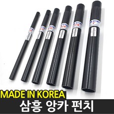삼흥 앙카펀치 앵커펀치 앙카볼트 타격용 모음, 2. 1/2인치, 1개