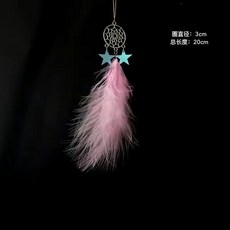 捕夢網DIY材料包 女孩臥室裝飾品 羽毛風鈴掛飾 生日禮物, 1個, 掛件粉色【無燈】,禮品袋+賀卡+掛鉤