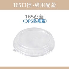 ONEFU 402 622 902 扁碗 50入 公版/全白/牛皮紙碗 分隔便當盒 一次性餐盒 紙餐盒 免洗餐盒 搭配165口徑內襯, 1個, 902凸蓋-條(50入)