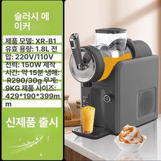 든든커머스 아이스크림메이커 눈꽃제빙기, 110V 미국 표준, 그레이 제빙기 (1.8L), 기본 색상