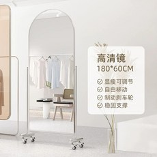 이동식 스탠드 전신거울 스테인레스 단면형 미러 아치형 스텐드 대형 인테리어 전신, AI. HD 미러 8060 곡선 실버 스테인레스 스틸