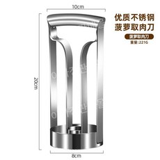 파인애플 커터 스테인리스 슬라이서 과일 껍질 제거기 주방용 편리한 칼 손질기, 스테인리스 파인애플 코어러 (중)