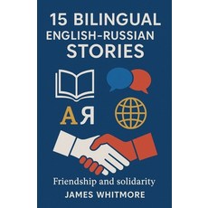 (영문도서)15 Bilingual English-Russian Stories: Friendship and Solidarity Paperback, James Whitmore, English, 9798232276720