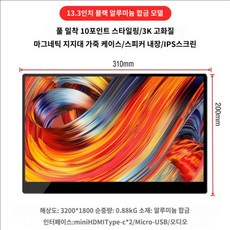 ANMTE 암마이트 휴대용 시야각 스탠드 IPS 14인치 15.6인치 144Hz 4K, M. 13.3인치풀핏10포인트터치3KMAC