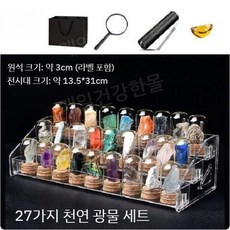 원석 장식품 과학 교육 광물 세트 희귀 암석 광석 표본 키트 고고학, A. 27종