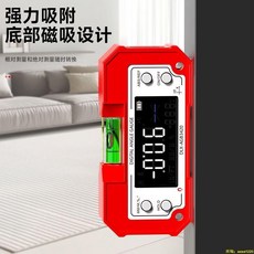 下殺價 德力西 傾角盒水平儀 高精度數顯傾角儀 坡度水平尺角度測量, 1個, 角度測量/斜率測量/相對測量/絕對測量,高清水平泡【全新升級2.0】雙軸測量