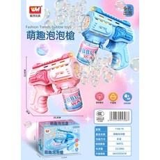 電動泡泡機夏天戲水玩具多孔泡泡槍男孩女孩地攤禮盒兒童玩具, 1個, 1168-19 萌趣泡泡槍(混裝顏色隨機發):1個