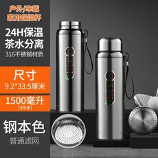 텀블러 차텀블러 차보틀 차망 필 물통 휴대용 내열유리물병 보냉 보온, 1500ml 실버 머그컵