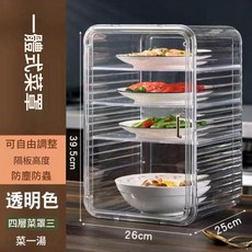 多層透明防塵保溫菜罩 適用於餐桌, 1個