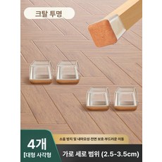 의자발 패드 바닥용 발커버 슬라이더 미끄럼방지 스티커, 대형 사각 투명 4개