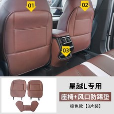 싱유에L 킥매트 킥방지 킥커버 킥 방지 오염방지 악세사리 킥패드 블랙 팔걸이, 4 21 24 스타크래프트 L 컬러 시트 에어매트 3매