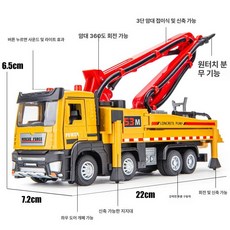 화물차 다이캐스트 모형 트럭 탑차 키덜트 피규어, 소방 경찰차 구급차, 1개, 노란색 대형 콘크리트 펌프차