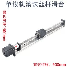 100mm 특수 슬라이드 정밀 볼스크류 스크류 스트로크 3D프린터, J. FSL 40x900mm