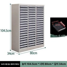 네일샵 장 보관함 거치대 서랍 그레이화이트 정리대, 1.2mm, 3열 54단 서랍 (S 소형)