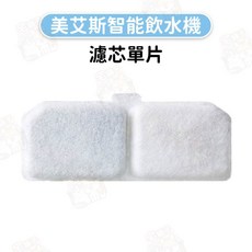 飲水機專用 活性碳濾芯, 1個, 單片濾芯-美艾斯