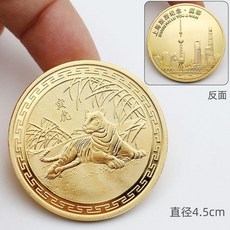 上海建築旅遊紀念幣十二生肖金幣, 上海紀念幣生肖虎, 上海紀念幣生肖虎