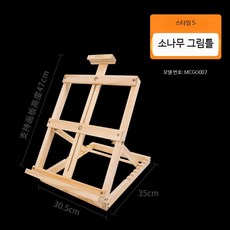 너도밤나무 원목 데스크탑 이젤 서랍형 휴대용 유화 미술 보관함 실용적 아트 작업용 디자인 견고한