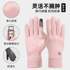 騎行手套 冬季防寒保暖 指尖觸屏 防水防風