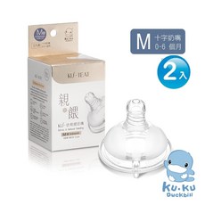 酷咕鴨 KUKU KU 系列KU PLUS 防脹氣仿親餵寬口徑奶嘴, 1個, 奶嘴2入-M十字孔(0-6個月), M十字孔