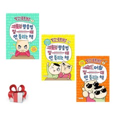 빨간 내복 야코 국어1 2 3(전3권), 위즈덤하우스