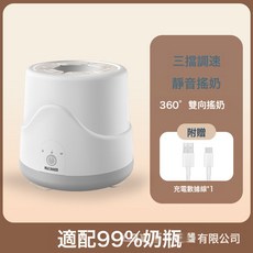 新款電動搖奶器嬰兒家用自動搖奶機奶粉攪拌器55°恆溫暖奶器, 如圖所示, 灰色【普通款】