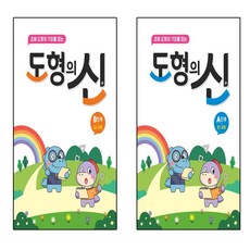 도형의 신A+ B단계 세트 (전2권)