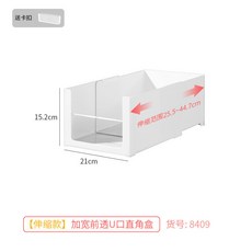 多功能家用廚房櫥櫃收納盒，直角儲物整理筐，透明零食雜物收納神器，臺灣出貨, 前透直角伸縮盒-寬款1個, 1個