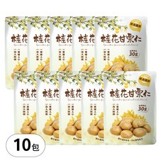 悅鑫 桂花甘栗仁 夾鏈袋包裝 10包, 30g, 10個
