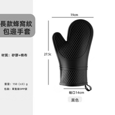 GUEFOON 矽膠加棉二指蜂窩耐高溫烘焙隔熱手套, 1個, 黑色:如圖所示（2020）