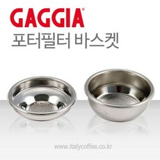 스탠다드 필터바스켓 2cup용 가찌아