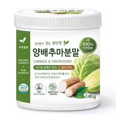 푸른들판 국내산 양배추 마 가루 유기농양배추 국산 참마 분말 파우더 HACCP, 1개, 140g