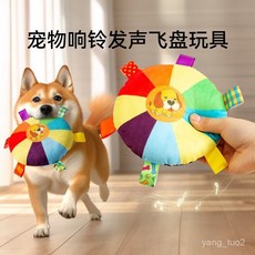 【寵物飛碟玩具】狗狗飛盤鈴噹訓狗專用 邊牧用品 訓犬寵物飛碟訓練戶外玩具 小狗狗用, 青蛙飛盤,量多可議價！階梯定價，批發請諮詢客服, 1個