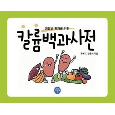 칼륨백과사전 / 우예지 / 킷앤썰