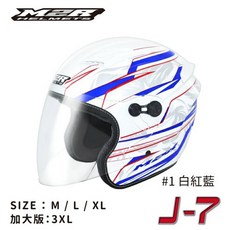 M2R 得安 J-7 加大帽體 J7 #1 花色 3/4罩 半罩 安全帽 大頭適用, 白紅藍-2XL