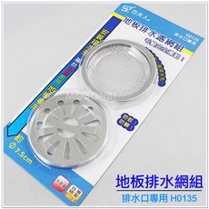 摩邦比台灣製巧夫人不鏽鋼排水濾網組 有效過濾廚餘毛髮 防止堵塞 保持廚房清潔衛生, 銀色, 1個