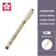 無品牌 學生防水勾線筆動漫畫手繪針管筆套裝, 1個, 10粗細0.6mm